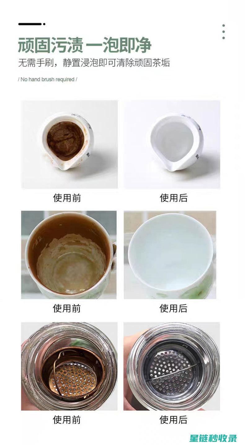 去除茶渍小贴士：日常生活中必备的清洁技巧 (去除茶渍小贴士怎么做)