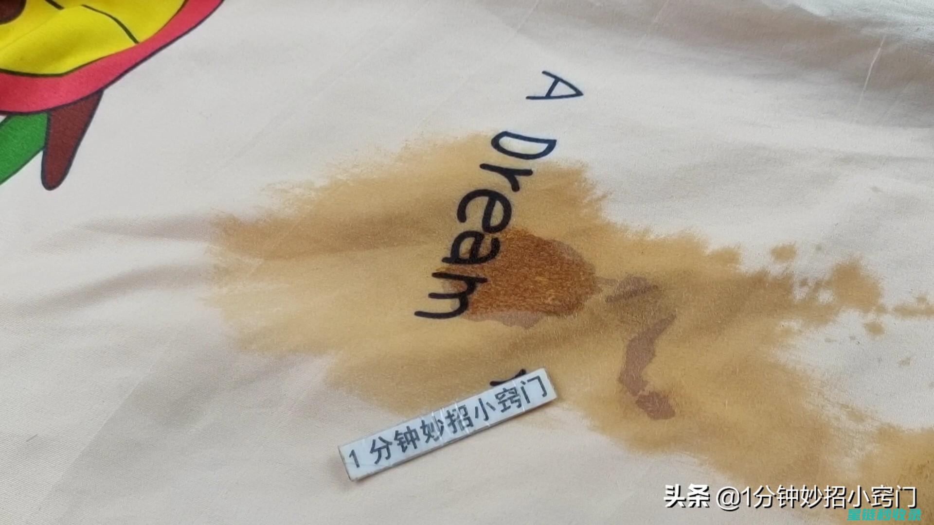 血渍去除：你不知道的实用小窍门 (血渍 去除)