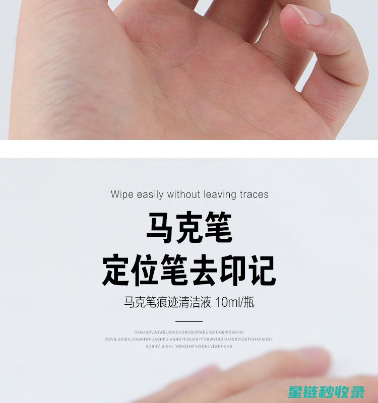 去除马克笔印渍，告别烦恼的小妙招 (去除马克笔印记的方法)