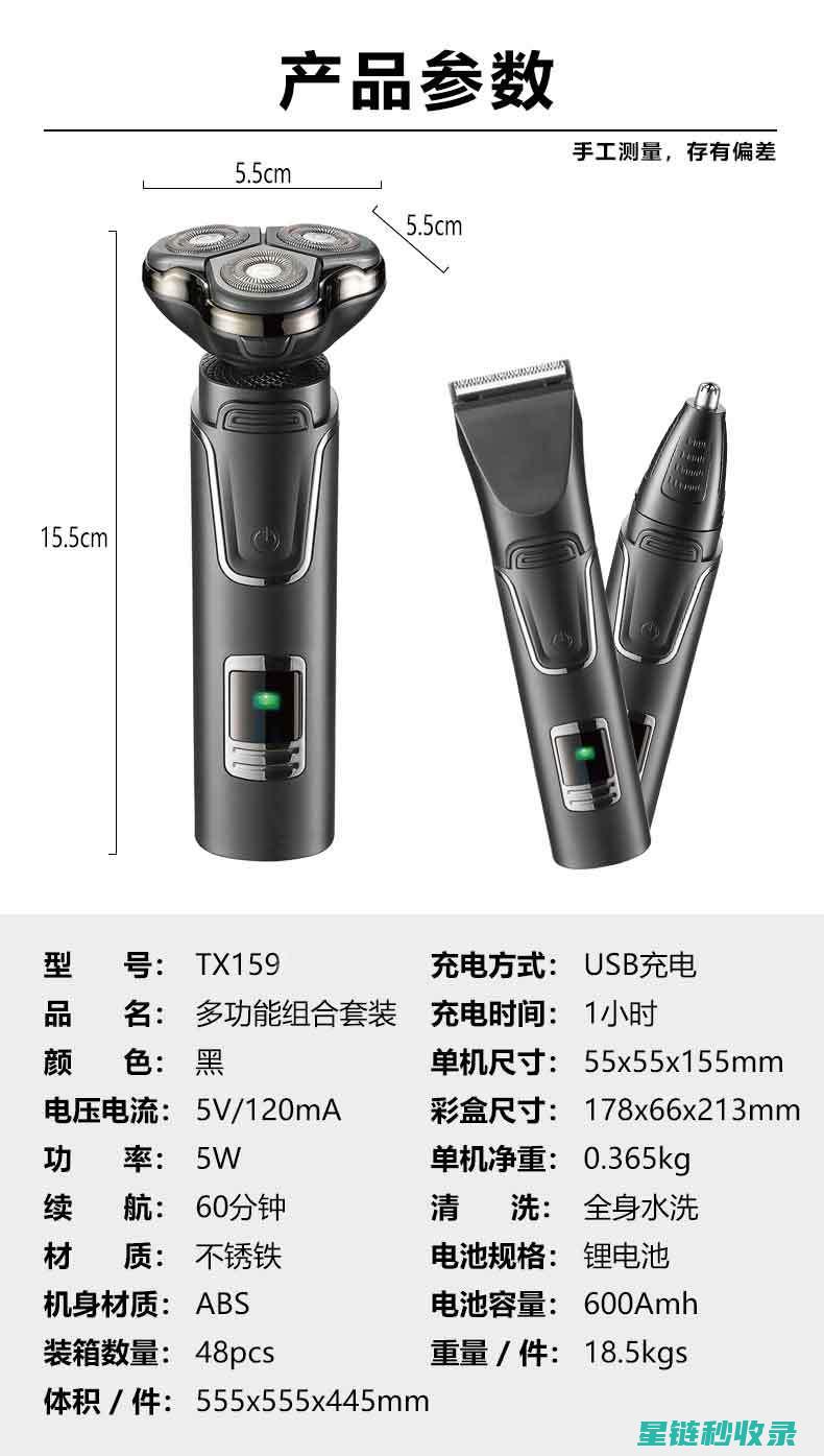 剃须刀清洁的重要性：您真的了解吗？ (剃须刀 清洁)
