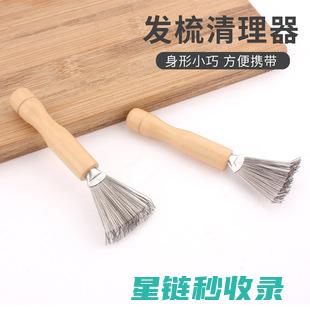 梳子清洁全记录：从开始到结束的完整流程 (梳子清洁小妙招)