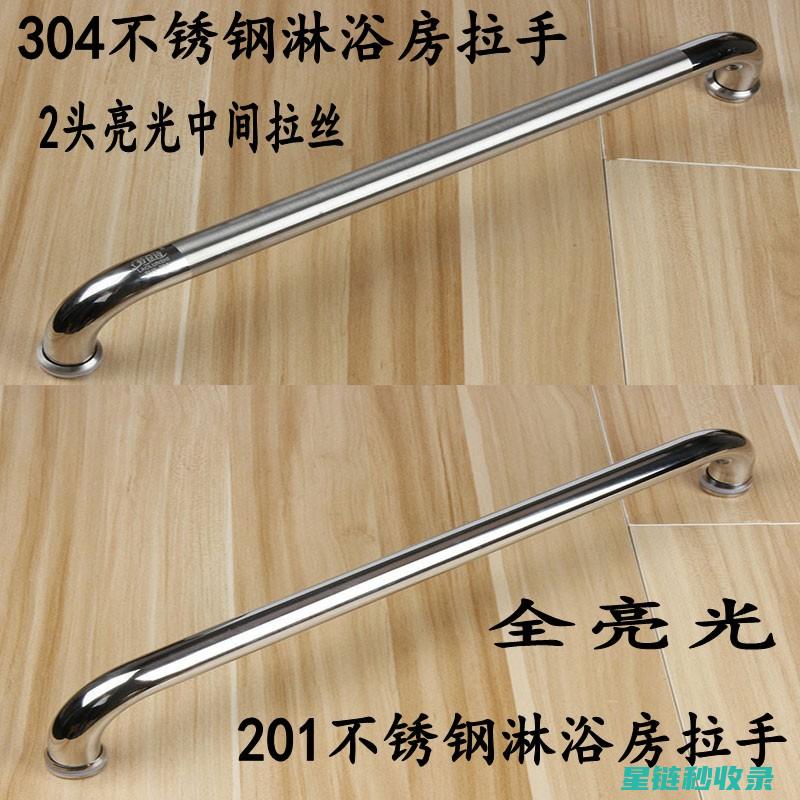 浴室金属把手的深度清洁步骤 (浴室金属把手怎么拆)