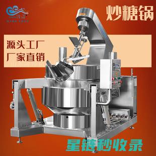 糖浆锅使用安全：防止各种意外的小窍门 (糖浆锅使用安全吗)