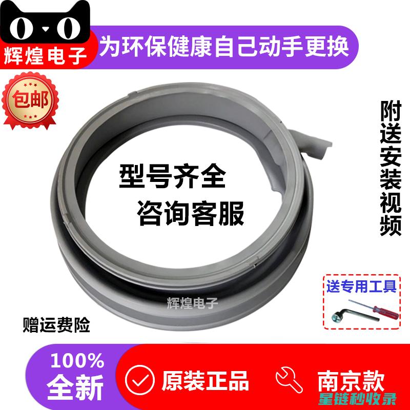 洗衣机胶圈发霉？教你几个简单的小妙招 (洗衣机胶圈发霉怎么去除)