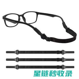 眼镜防滑的秘密武器：选择合适材质打造稳固镜架 (眼镜防滑的秘方有哪些)