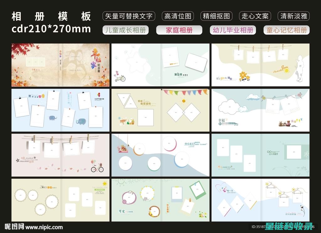 相册保存小贴士：让回忆更加真实可触 (相册保存小贴纸怎么弄)