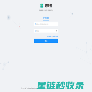 易荟通