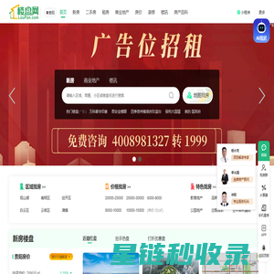 贵阳房产网_新房_二手房_租房_房地产信息网–贵阳楼盘网