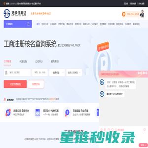 注册公司-公司注册代办流程,代理注册公司费用_好顺佳