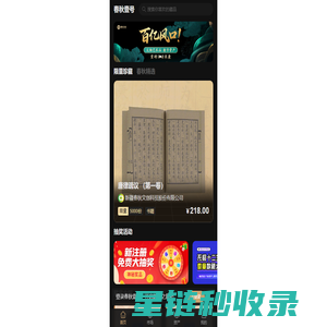 春秋壹号