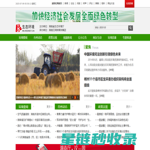 生态环境_湖南红网