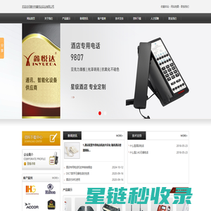 酒店电话机_酒店专用电话机_酒店电话机厂家批发－惠州市鑫悦达实业有限公司