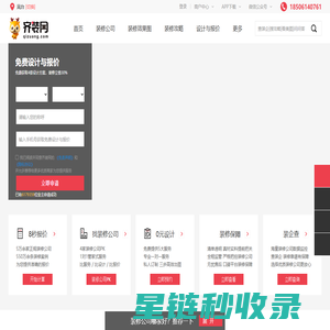 凤台装修_凤台装修公司_凤台装修网-齐装网