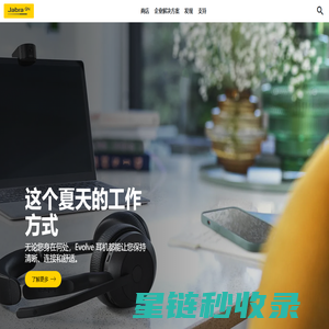 真无线耳机 | 蓝牙耳机 | 蓝牙耳机品牌排行榜前十名 | 骨传导耳机ANC | 北欧耳机品牌 TWS | 捷波朗 Jabra