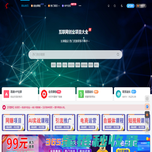 亮哥分享-专注互联网创业,降低试错成本,拒绝割韭菜!