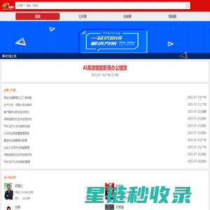 广东培训网丨一站式企业管理培训专业服务平台