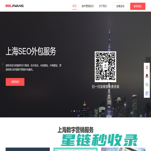 上海SEO公司_网站设计制作开发_APP小程序开发_品牌内容基建_2025-即旺科技
