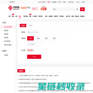 【手机_上网卡】交费-自助服务-联通网上营业厅