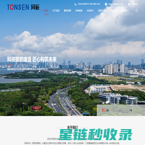 深圳建筑设计_精细化审图_BIM_设计顾问_建筑咨询公司-同辰科技