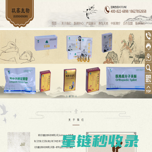 湖北玖鑫生物科技有限公司企业网站