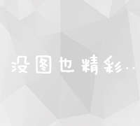 深入解析汽车内饰清洁步骤与注意事项 (深入解析汽车模型)